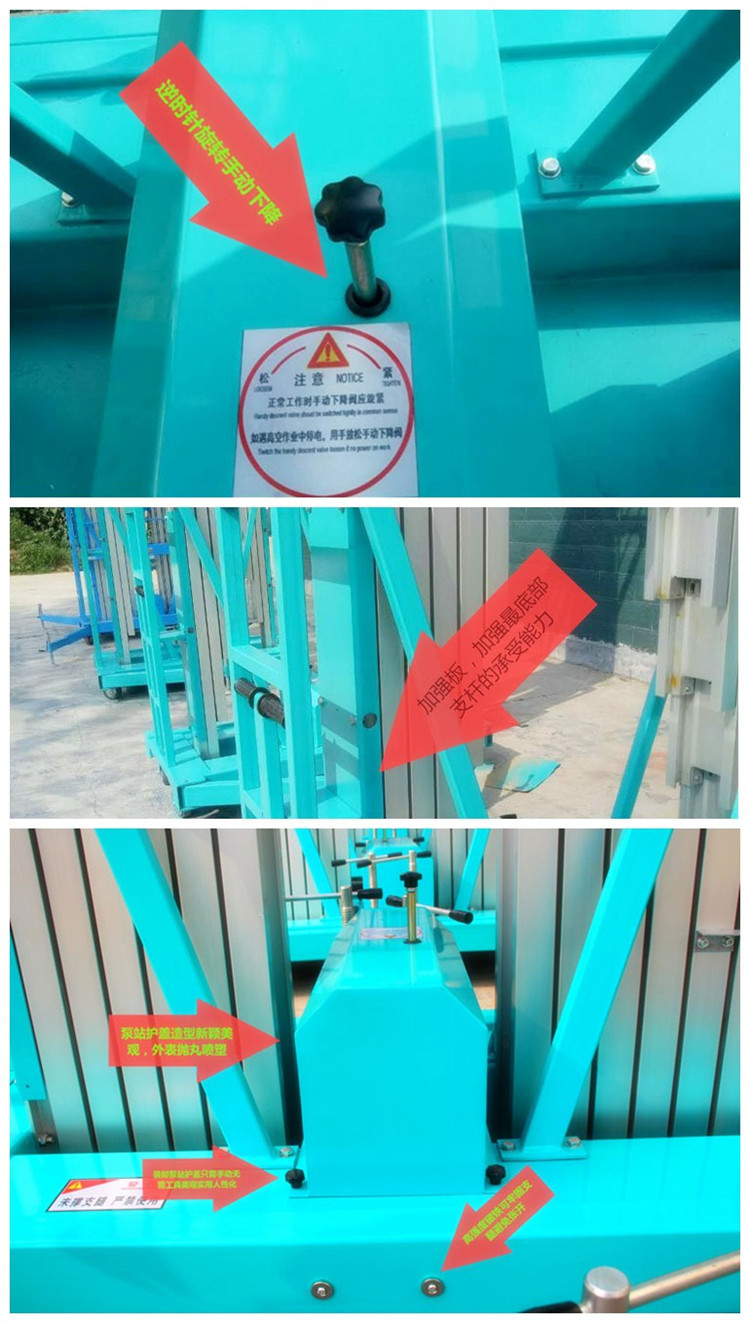 厂家直销新疆阿勒泰市4-14米移动式铝合金升降平台保修十二个月示例图15