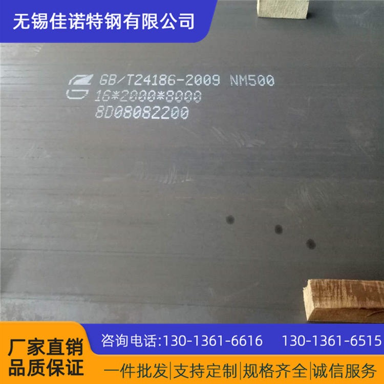质量保证切割零售 耐磨钢板 NM400耐磨板 NM500耐磨板硬度高原厂质保