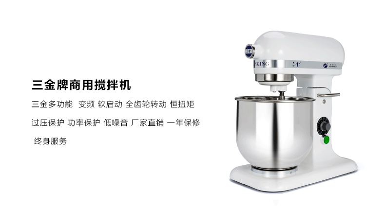 三金VFM-7鲜奶搅拌机 三金商用鲜奶机 打蛋机7L 鲜奶机三金奶油机示例图1