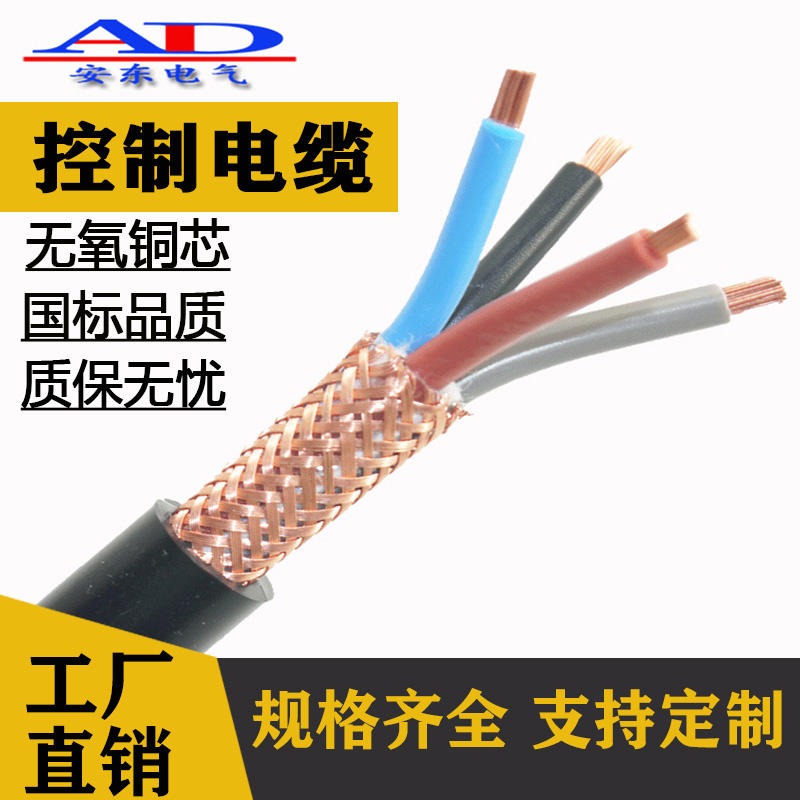铠装控缆KVVP22-8 10 12 14 16芯*1.0 1.5 2.5 4  铠装控制电缆线图片