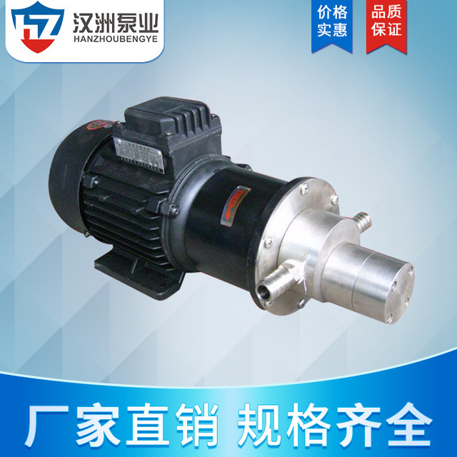 CQB型不锈钢磁力齿轮泵 卫生级磁力驱动齿轮泵 耐腐蚀磁力驱动泵