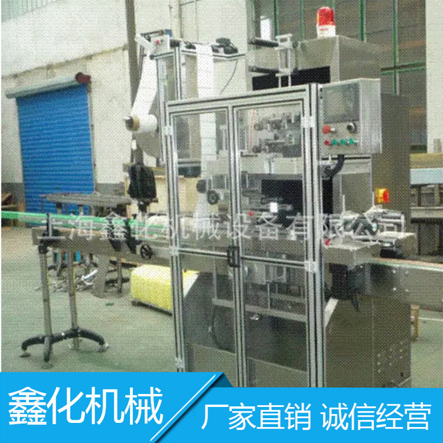 上海厂家 农药瓶套标全自动套膜机 XHL-150Y新型套膜机生产线图片