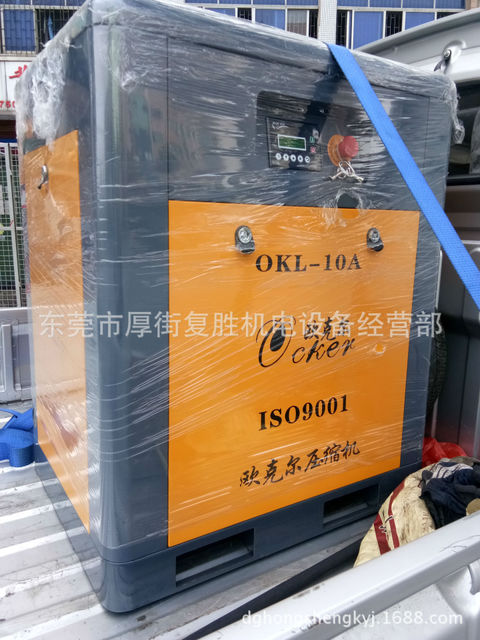 东莞供应 10HP欧克尔螺杆式空气压缩机 7.5 KW螺杆空压机图片