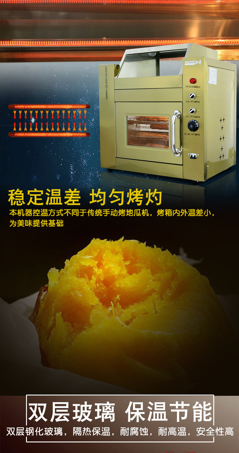 浩博升级款烤地瓜机商用点烤红薯机韩式多功能火山石烤地瓜机包邮示例图4