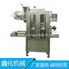 上海鑫化全自动套标机XHL-100  经济型水饮料全自动套标机厂家示例图2