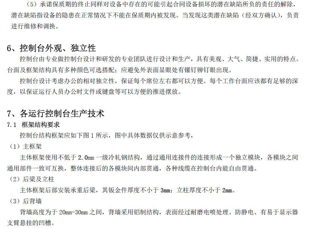 指挥调度台  供应重庆电力应急指挥中心监控台 操作台厂家直销示例图8