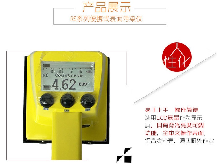 便携式 表面污染测量仪 RS2100示例图6