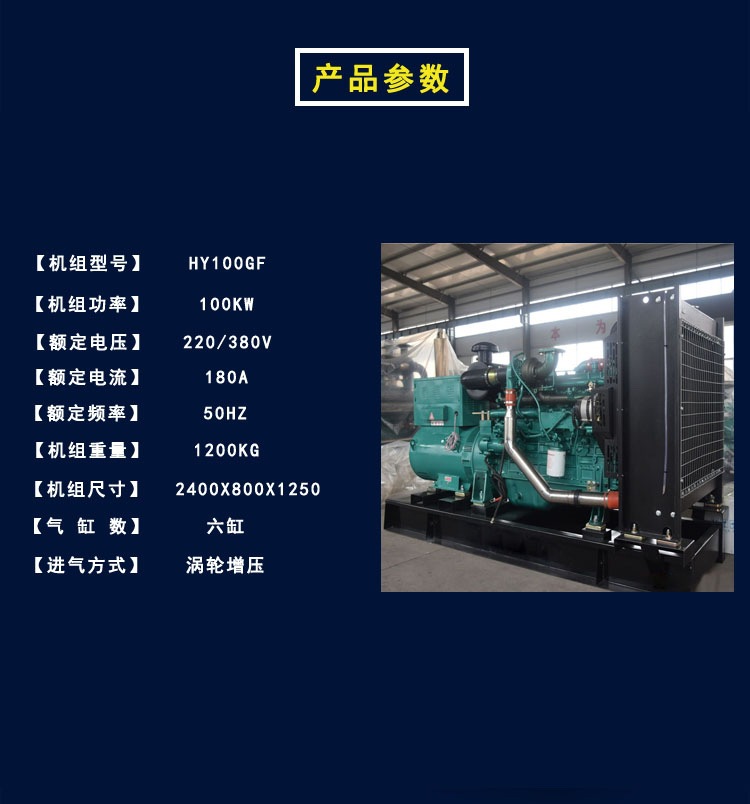 柴油发电机直销价格 100KW广西玉柴  玉柴柴油机柴油发电机组示例图8