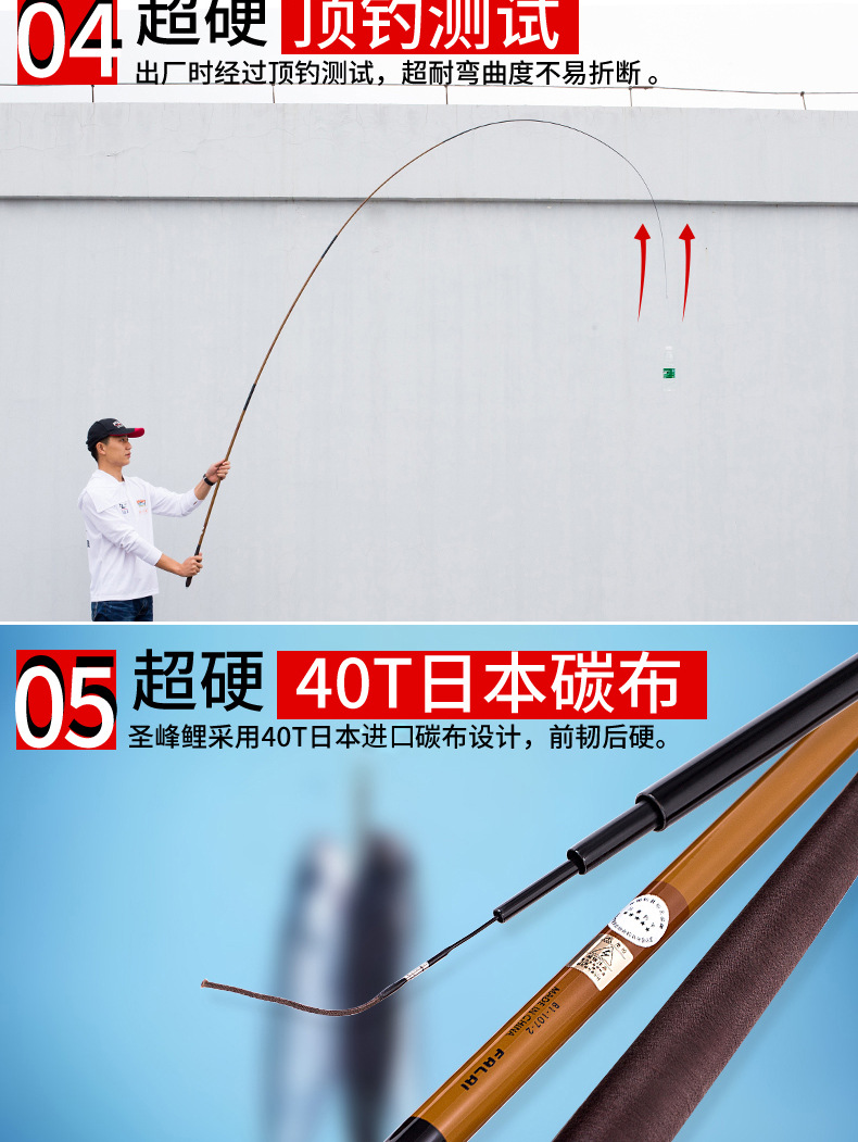 法莱-聖峰鲤鱼竿标准37调台钓竿6.3米综合竿手杆钓鱼竿渔杆鲫鱼竿示例图6
