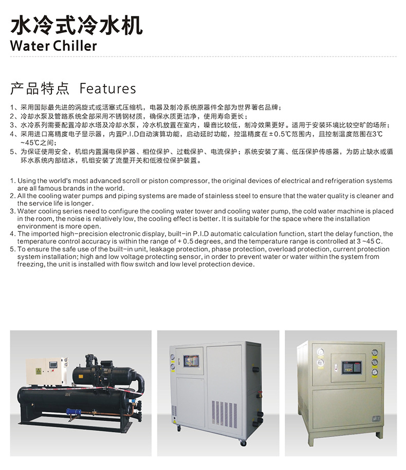 厂家生产水冷式螺杆冷水机 双温双控冷水机小型水冷循环机批发示例图8