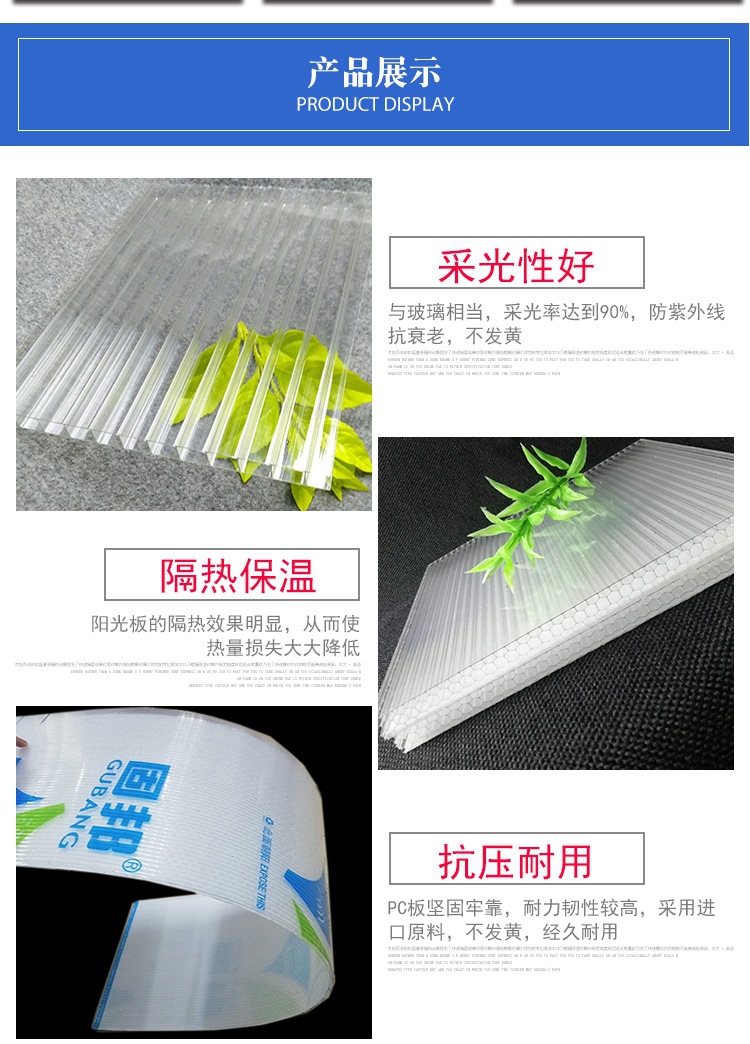 广东厂家直销PC阳光板雨棚车棚工程用板材透明双层阳光板批发示例图7