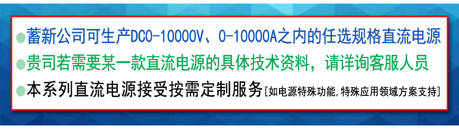 上海蓄新供应 3V200A可编程直流电源 电容器老练直流电源 直流恒压电源 终身维护示例图11