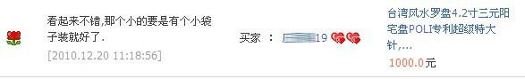 台湾罗盘金玉堂三合盘3寸4 风水罗盘16层新型专利金版示例图22
