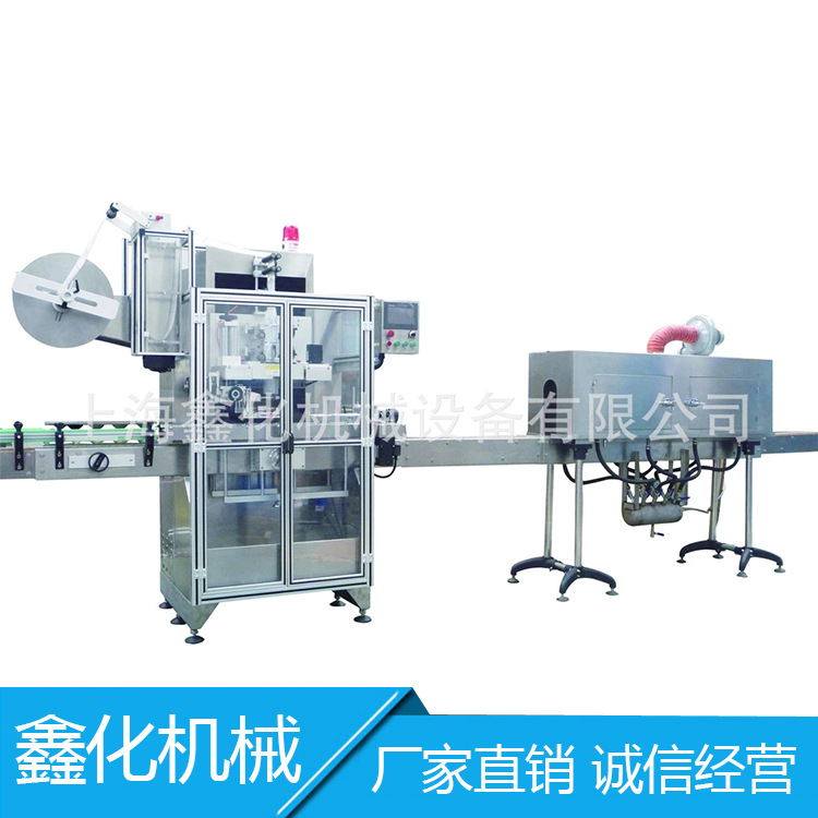 上海鑫化机械全自动高速套标机 果汁饮料收缩套标机 高速套标机示例图28