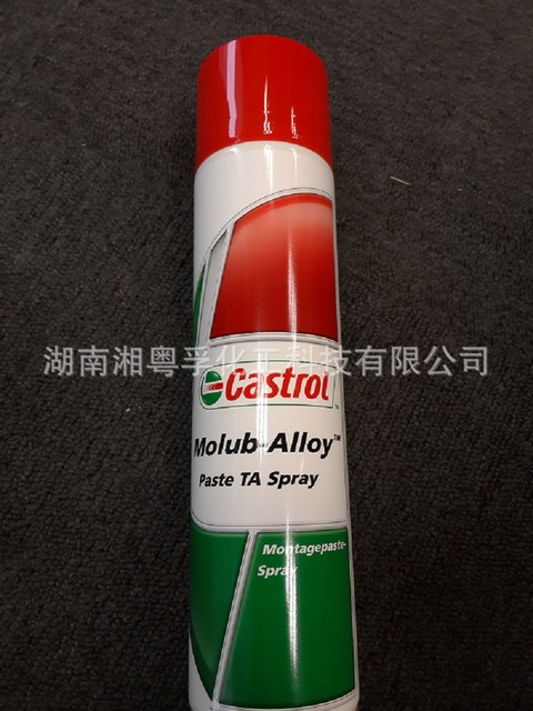 嘉实多Castrol Molub-Alloy  Paste TA Spray 喷涂式装配膏