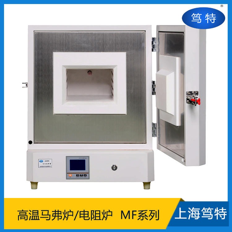 笃特MF-2.5-10A高温箱式电阻炉1000度可程式高温马弗炉 实验电炉一体式陶瓷纤维马弗炉