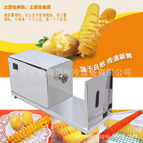 浩博电动薯塔机 商用非半自动拉伸土豆机 韩国龙卷风土豆机