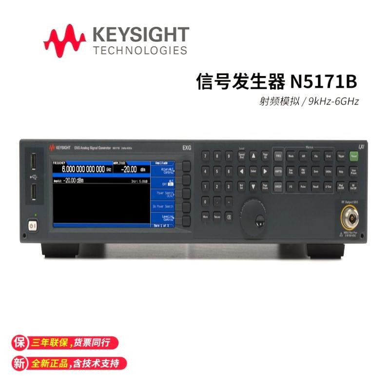 是德科技Keysight N5171B N5172B EXG X 系列射频模拟信号发生器