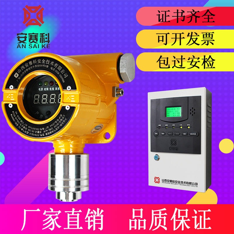 柳州可燃气体报警器,在线气体报警器,可燃气体检测仪的价格,天然气气体泄漏报警器