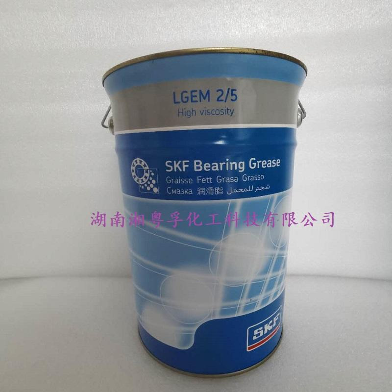 SKF润滑脂LGEM2/5 含固体润滑剂的高粘度润滑脂