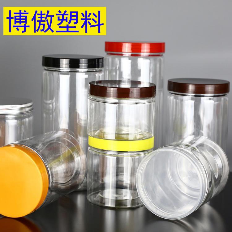 五谷杂粮收纳瓶 广口瓶罐 塑料透明储物罐 博傲塑料 按需出售 质量放心
