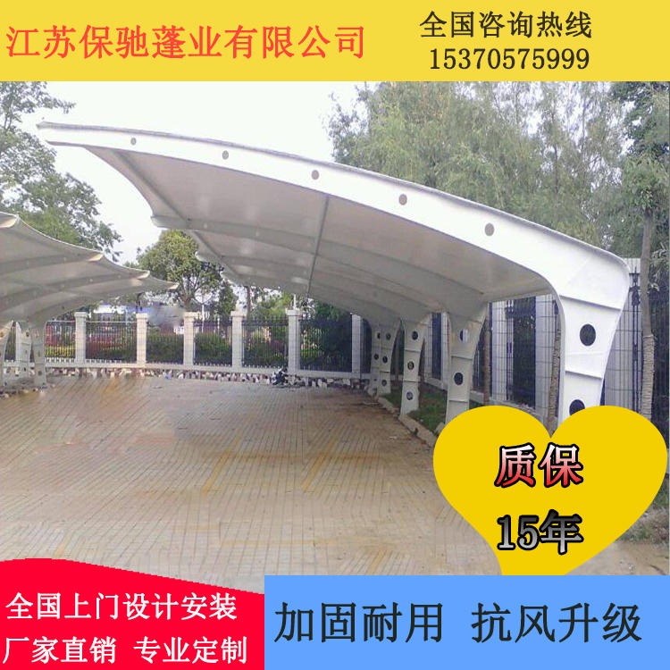 扬州舞台钢膜结构停车棚景观棚电瓶车雨篷自行车棚汽车蓬PVC膜布