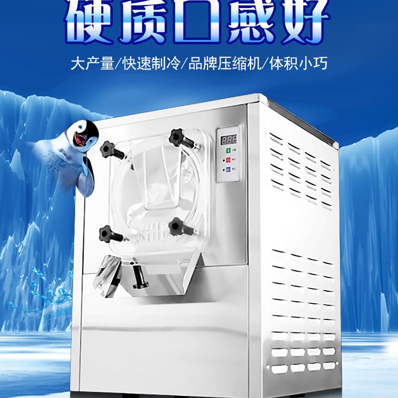北京硬冰淇淋机  硬质冰淇淋机 冰激凌机哈根达斯硬冰机