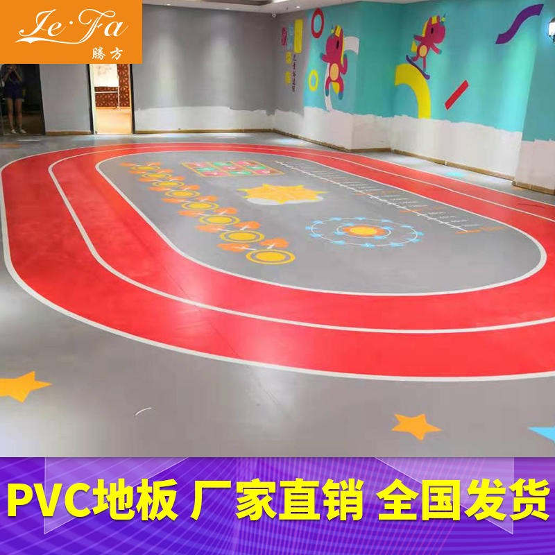pvc塑胶地板 青少年运动馆专用pvc塑胶地板 腾方厂家 防滑图片