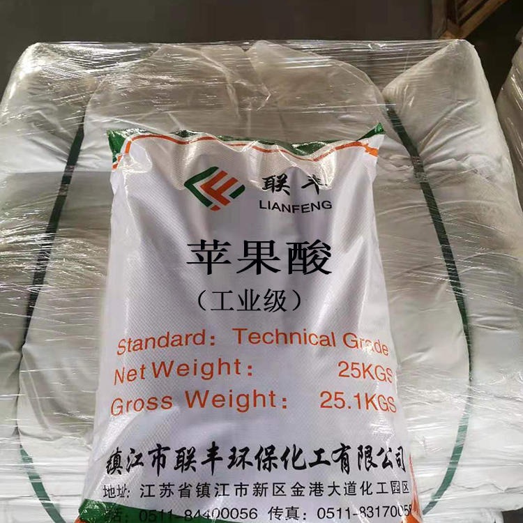 江苏专业生产苹果酸 联丰苹果酸 工业级DL-苹果酸 长期特价供应水处理剂苹果酸