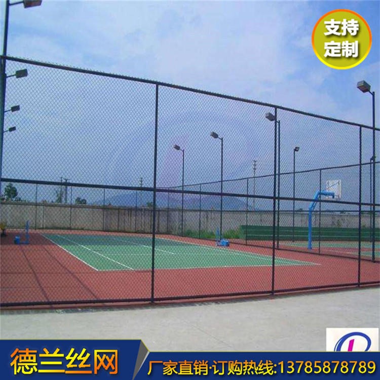 厂家现货售卖 球场围网 体育场护栏网 德兰专业生产 网球场护栏网