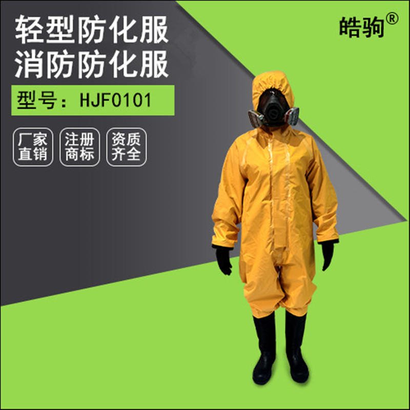 耐酸碱防护服 皓驹HJF0101绿轻型防化服 轻型防护服 连体防护服