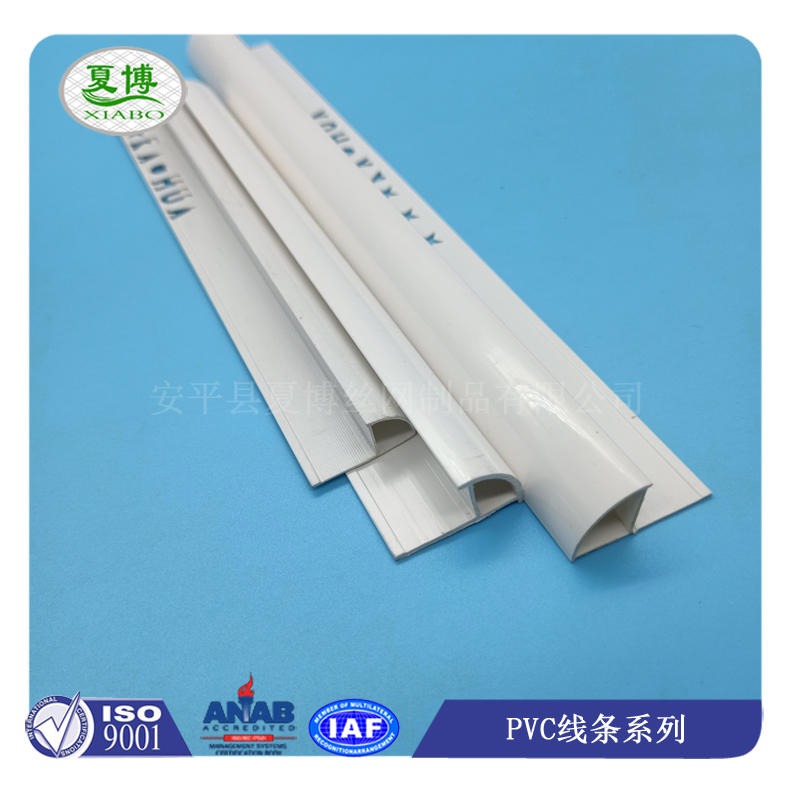 夏博PVC修边线条 卫生间瓷砖阳角塑料修边线条