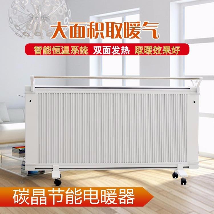 碳纤维电暖器 电暖器 鑫达美裕品牌 数显煤改电取暖器 欢迎订购