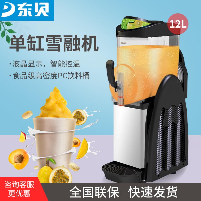 郑州东贝雪融机 商用单缸雪泥机XC112 单缸沙冰机雪粒饮料机 价格图片