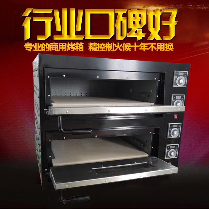 潍坊圣纳披萨炉 MGP-2-6披萨炉 双层燃气比萨炉 比萨烤箱 燃气批萨炉 披萨炉