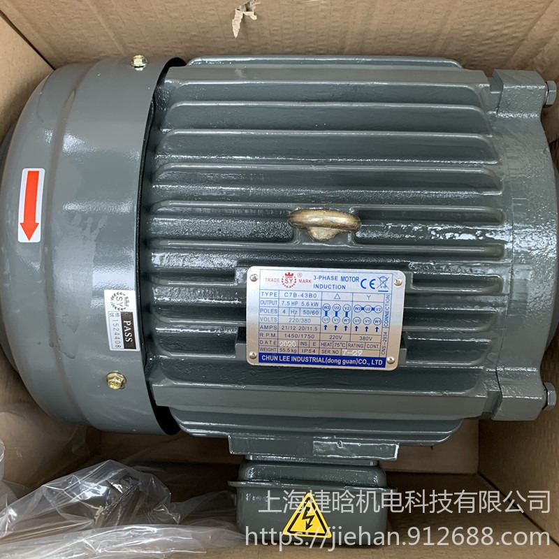 台湾群策S.Y电机现货CHYUN TSEH液压电机C20-43B0 15KW功率足