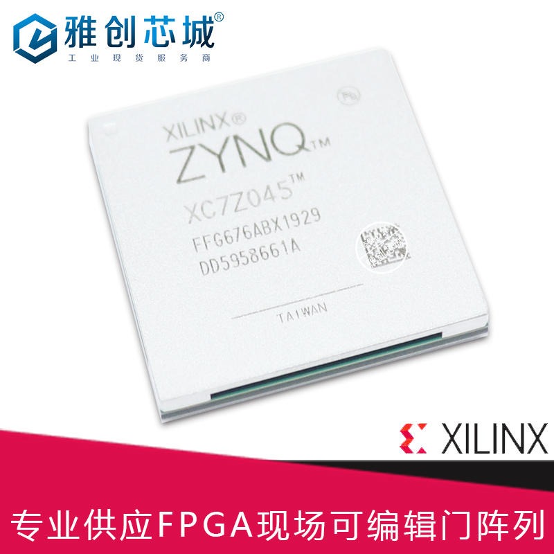 Xilinx_FPGA_XC7Z045-2FFG676I_现场可编程门阵列