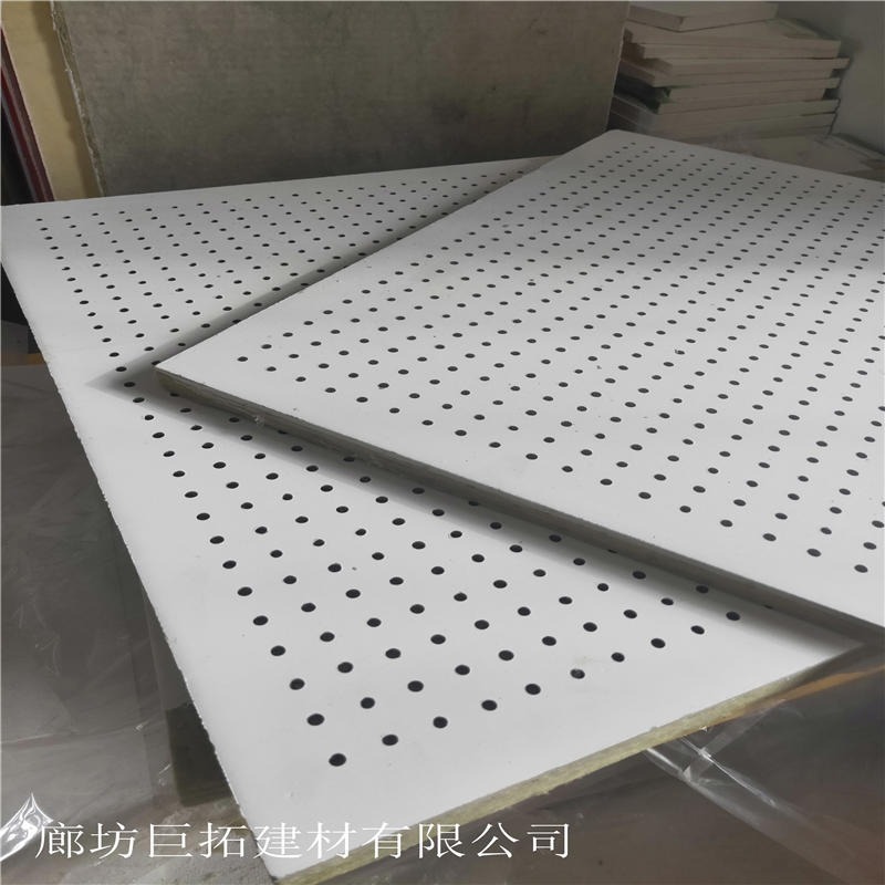 穿孔吸音板种类及使用场所 穿孔吸音石膏板的使用特点 玻璃棉复合吸声板 穿孔吸音板 巨拓