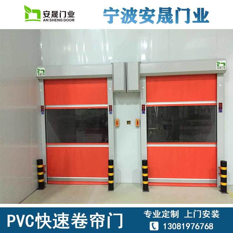 PVC快速门 感应门尘隔离工业卷帘门 用于工厂车间 安晟