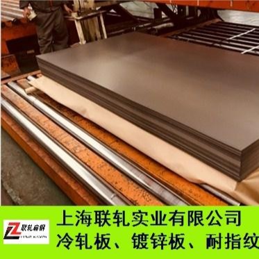 上海联轧供应：宝钢B170P1冷轧钢板，加磷高强度钢带