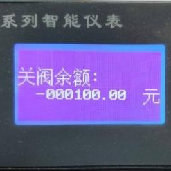 黑龙江热水IC卡刷卡系统  IC卡预付费流量计
