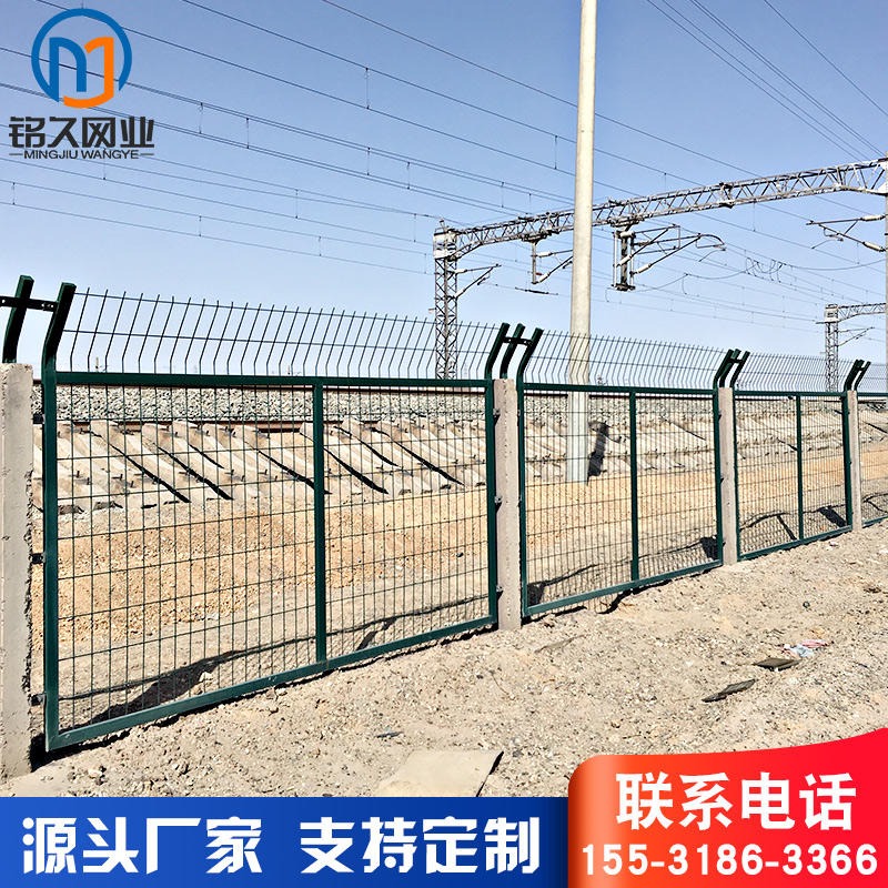 铭久铁路护栏 高铁站铁路隔离栅 8001铁路护栏 钢丝网围栏 公路护栏网 特殊规格可定制