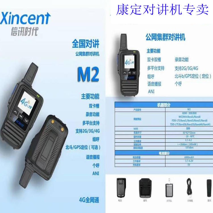 康定对讲机X1P专卖 康定海能达对讲机公司 康定那有GPS对讲机卖 录音DMR高端手持机