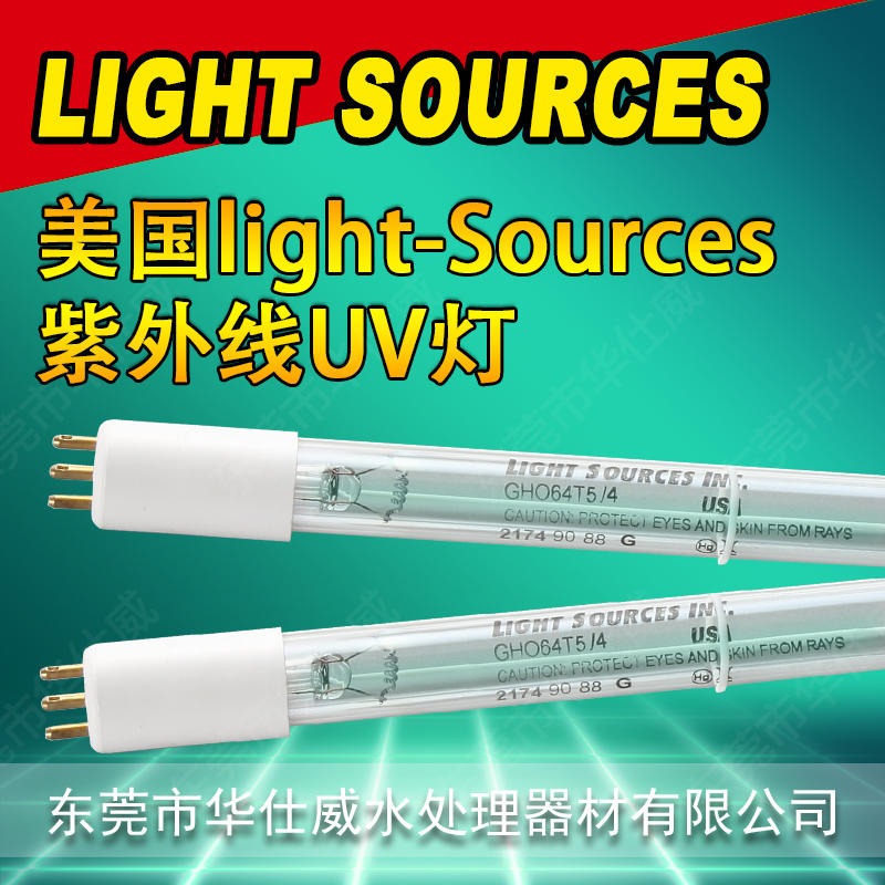 代理美国LIGHT SOURCES紫外线灯GPH180T5L/10W净水杀菌消毒灯