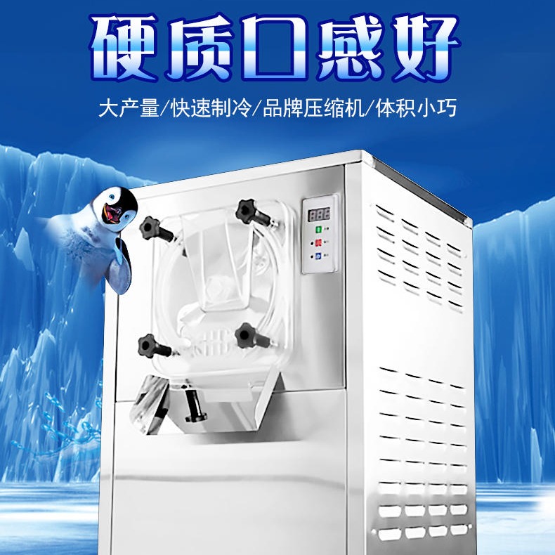 奶茶店冰淇淋机  冰激凌机全自动雪糕机  硬冰机  硬质冰淇淋机