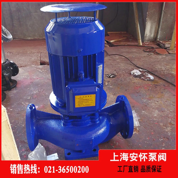 管道离心泵卧式  上海安怀ISG65-160IB自动管道增压泵 单级立式离心泵