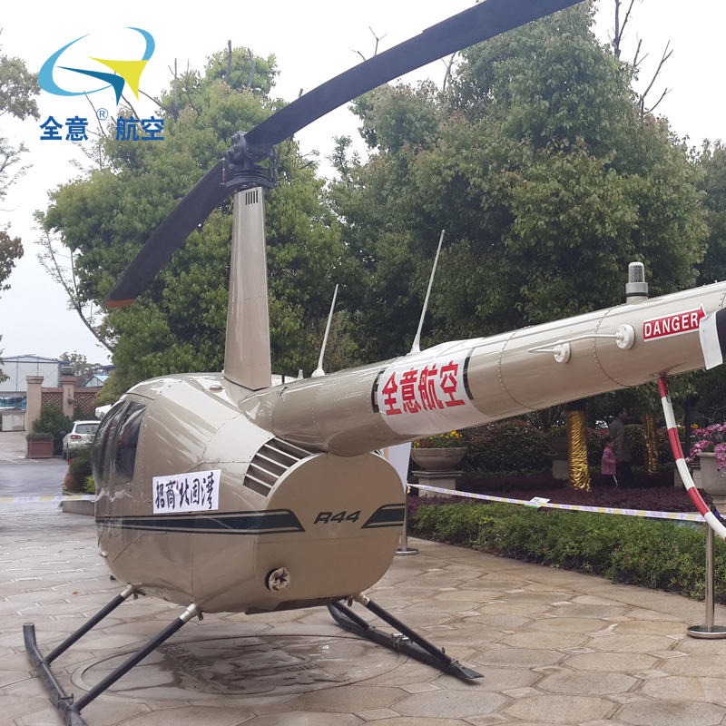 贵港市罗宾逊R44直升机租赁 直升机旅游 飞行体验 全意航空专业快速