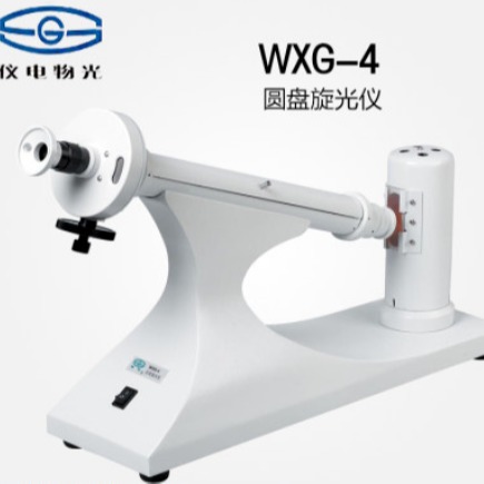 上海仪电物光/申光 WXG-4 圆盘旋光仪
