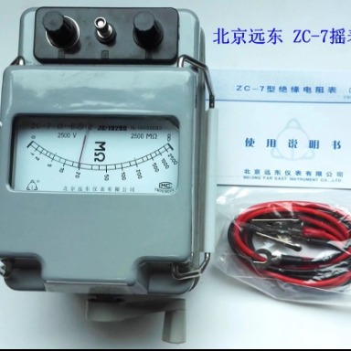 北京远东ZC-7 500V/1000V/2500V/5000V指针摇表 兆欧表 绝缘电阻表图片