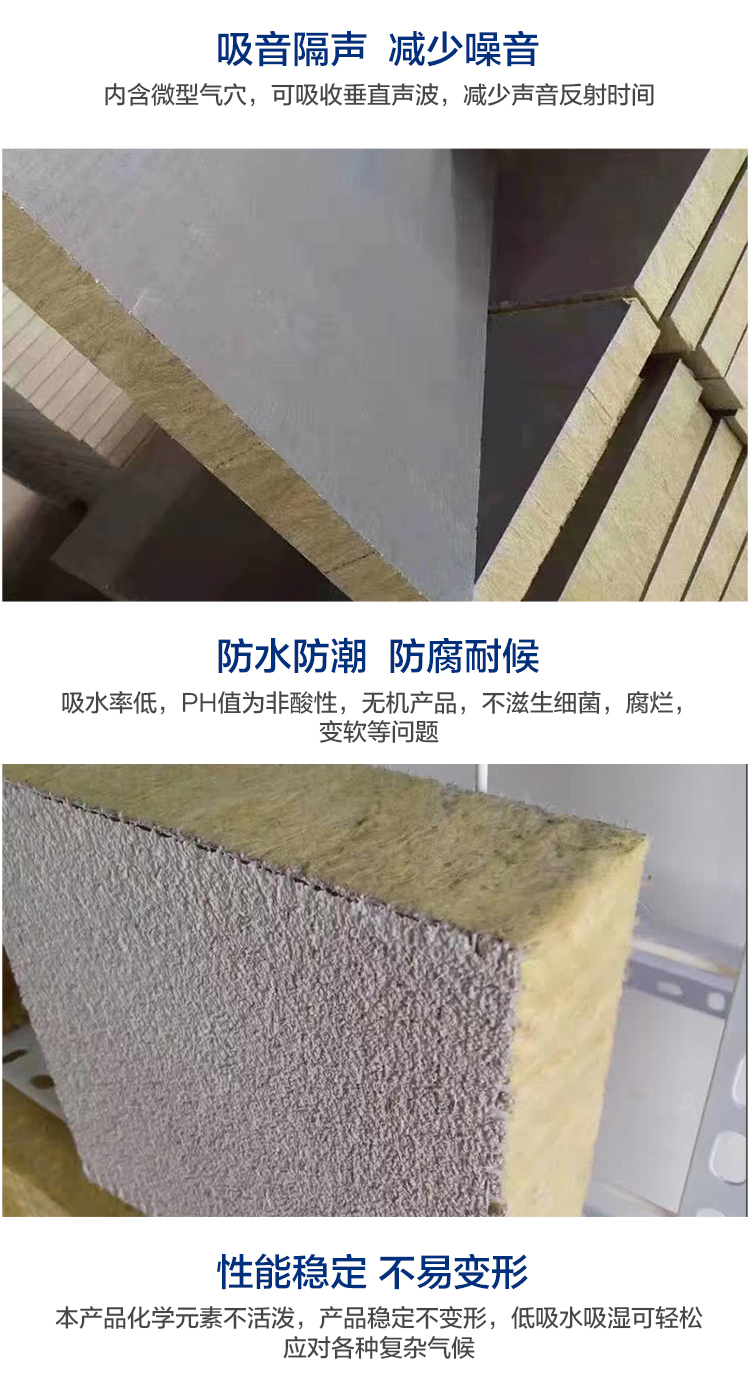 岩棉复合板 外墙复合岩棉板 砂浆岩棉板 厂家供应示例图14